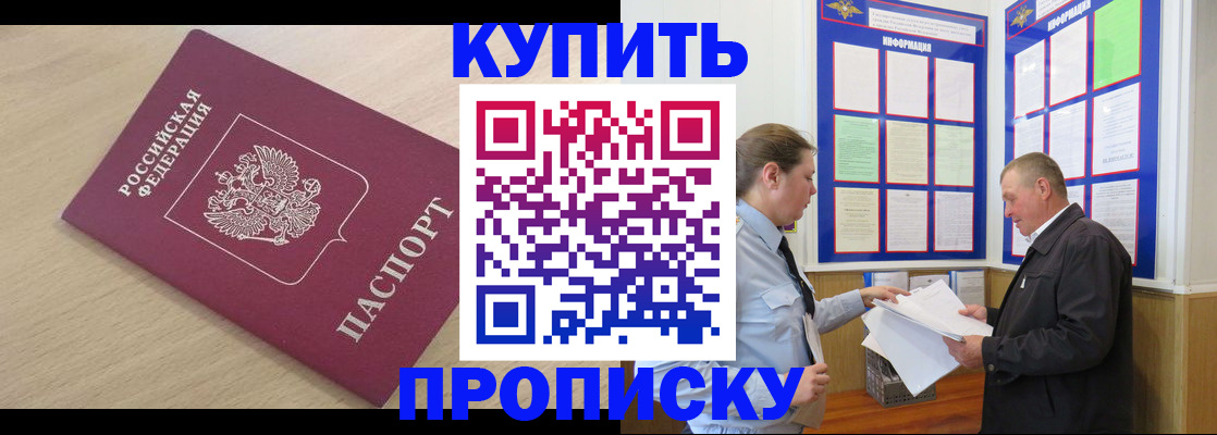 временная регистрация недорого в Мурино