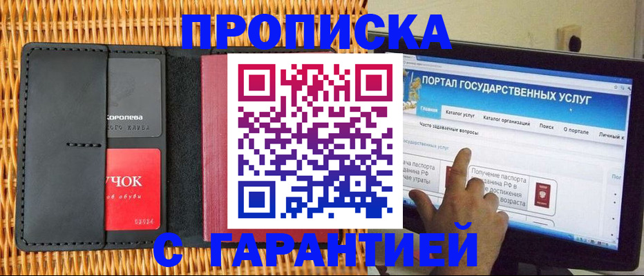 временная регистрация законно в Мурино