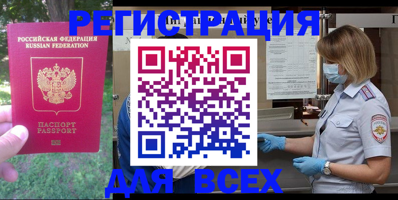 временная регистрация поиск в Мурино
