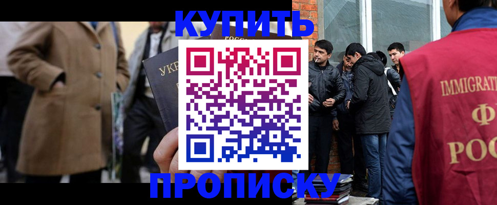 прописка регистрация в Мурино