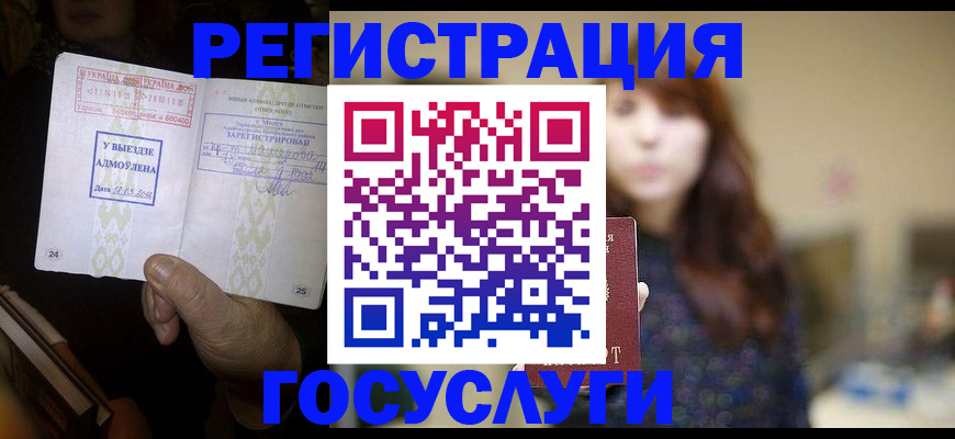 временная регистрация для школы в Мурино