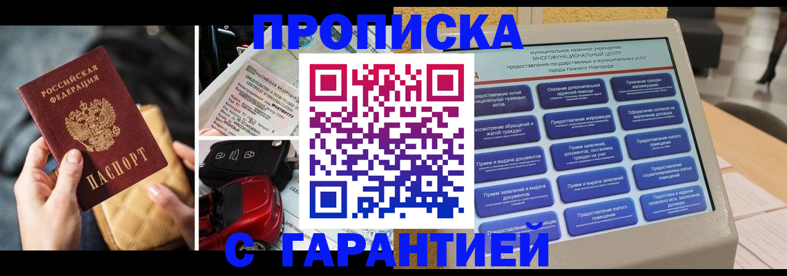 временная регистрация адрес в Мурино